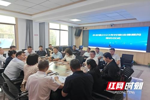 構建“一村一法律顧問”全覆蓋體系，以專業(yè)咨詢服務助力法治鄉(xiāng)村建設與經濟發(fā)展