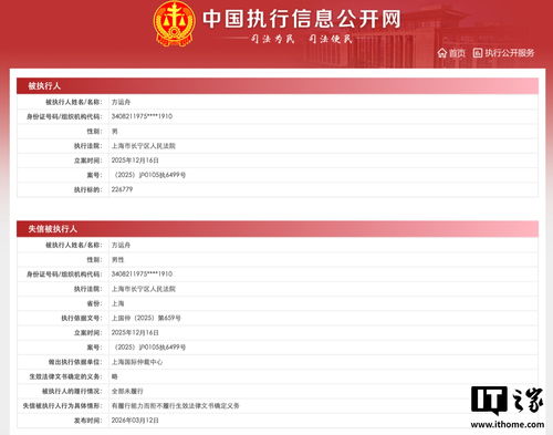 哪吒汽車高管失信風(fēng)波 創(chuàng)始人方運(yùn)舟與前CEO張勇被列為失信被執(zhí)行人