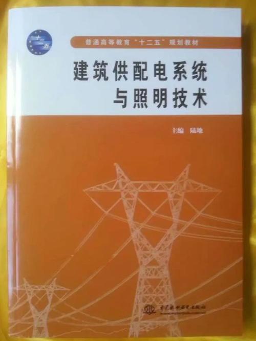 經(jīng)過(guò)多年的發(fā)展與積淀,目前已形成電機(jī)與電力傳動(dòng),建筑供配電與智能化