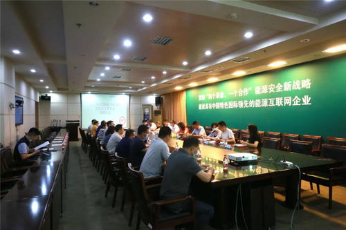 九三學(xué)社國網(wǎng)電力科學(xué)研究院武漢委員會(huì)召開換屆會(huì)議