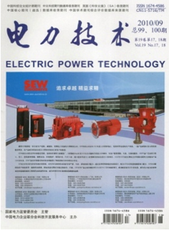 電氣工程變電新應(yīng)用技術(shù)